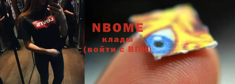 Марки N-bome 1500мкг  Алушта 